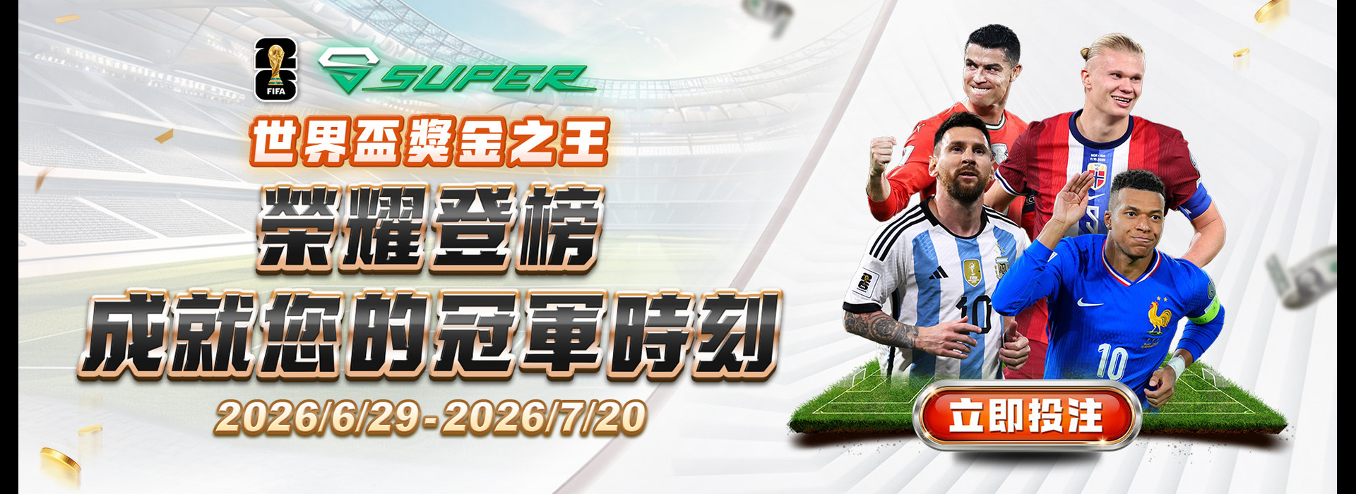 SUPER Sports World Cup Bonus King